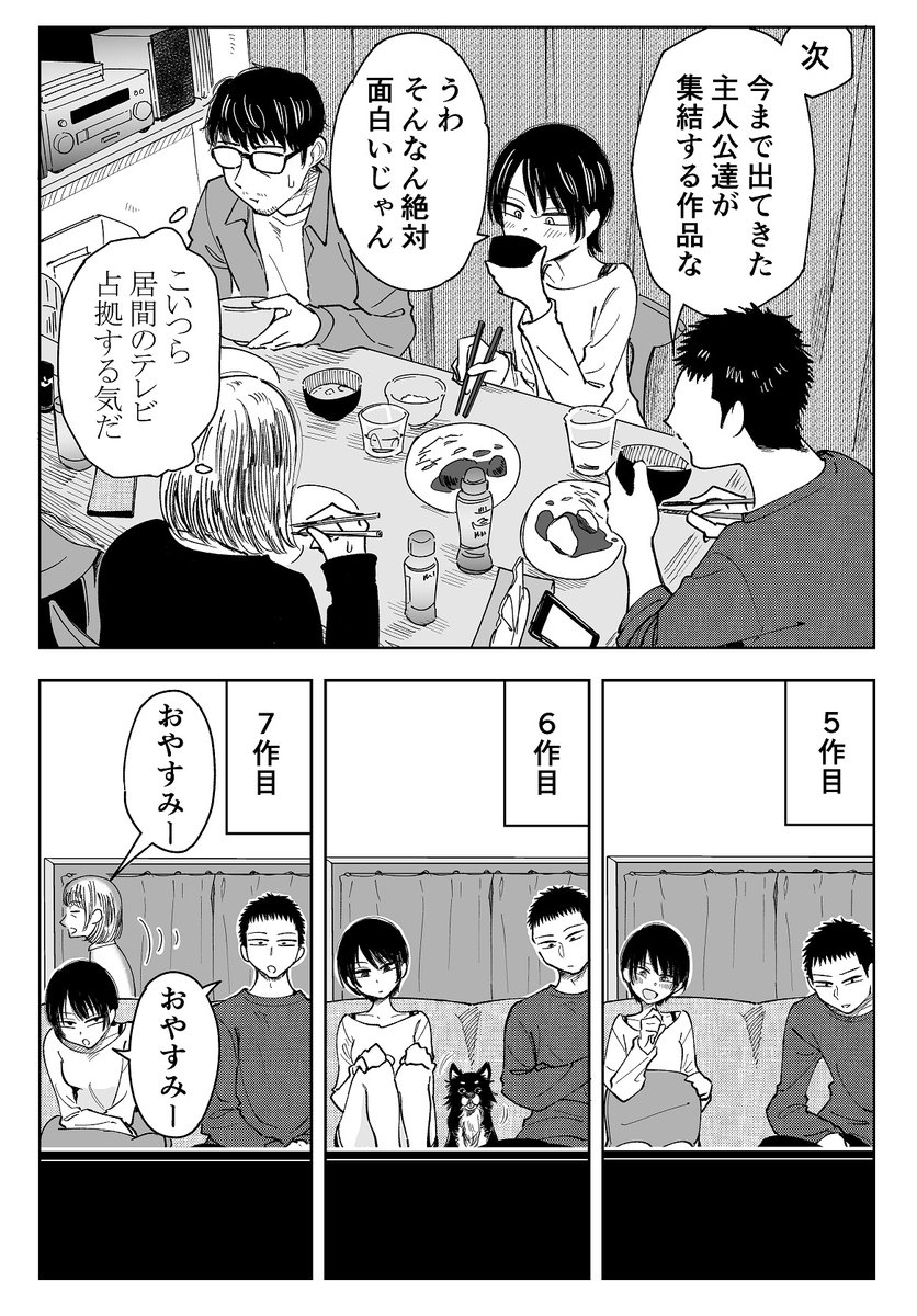 ネットで話題の作品を見ようとしたら色々苦労した話(2/6) 