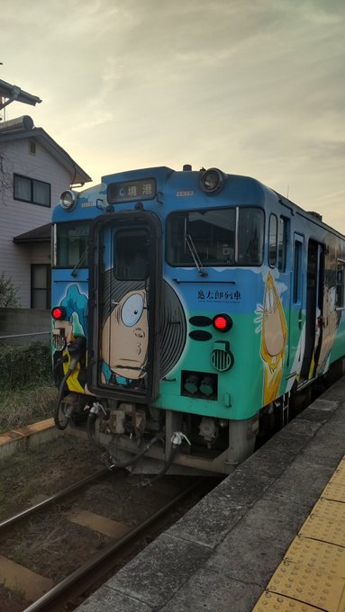 山陰の交通の要衝の米子駅で鬼太郎列車に乗り換え後藤駅へ駅前だけみたら米子は鳥取市より田舎に見えるけど、それは米子駅が街外