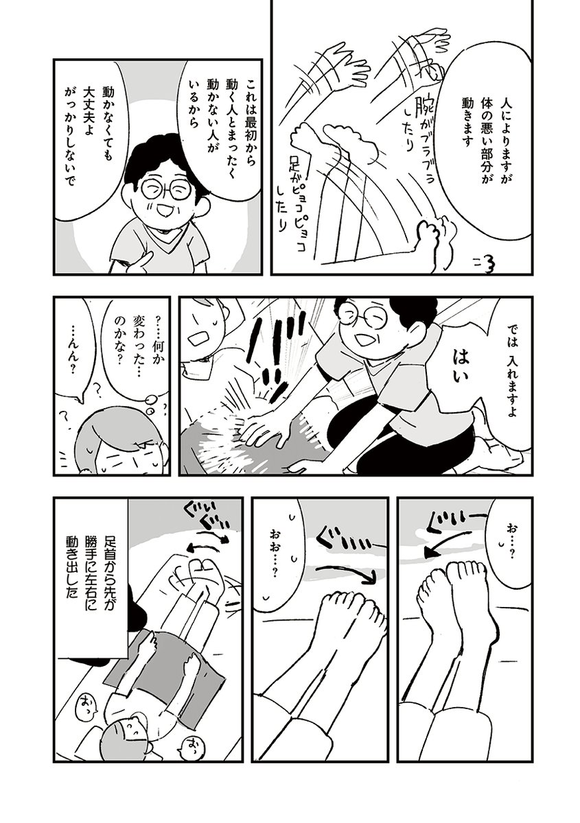 謎の気功師が家に来た話(1/2)
#漫画が読めるハッシュタグ
#人から聞いた不思議な話を漫画にしてみた 