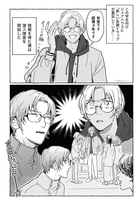 #赤安ワンナイト・ドローイングアンドライティング
お題「嘘」 
(事前制作です) 