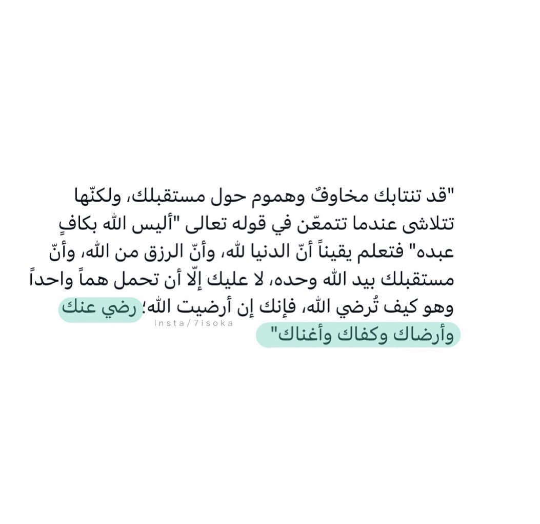 __ksaa's tweet photo. ( الله أكبر )
ما اجملها من كلمات وفق الله من كتبها ووفق الله من ارسلها لي ووفق الله الجميع لنشرها https://t.co/w9NWMEpBi5