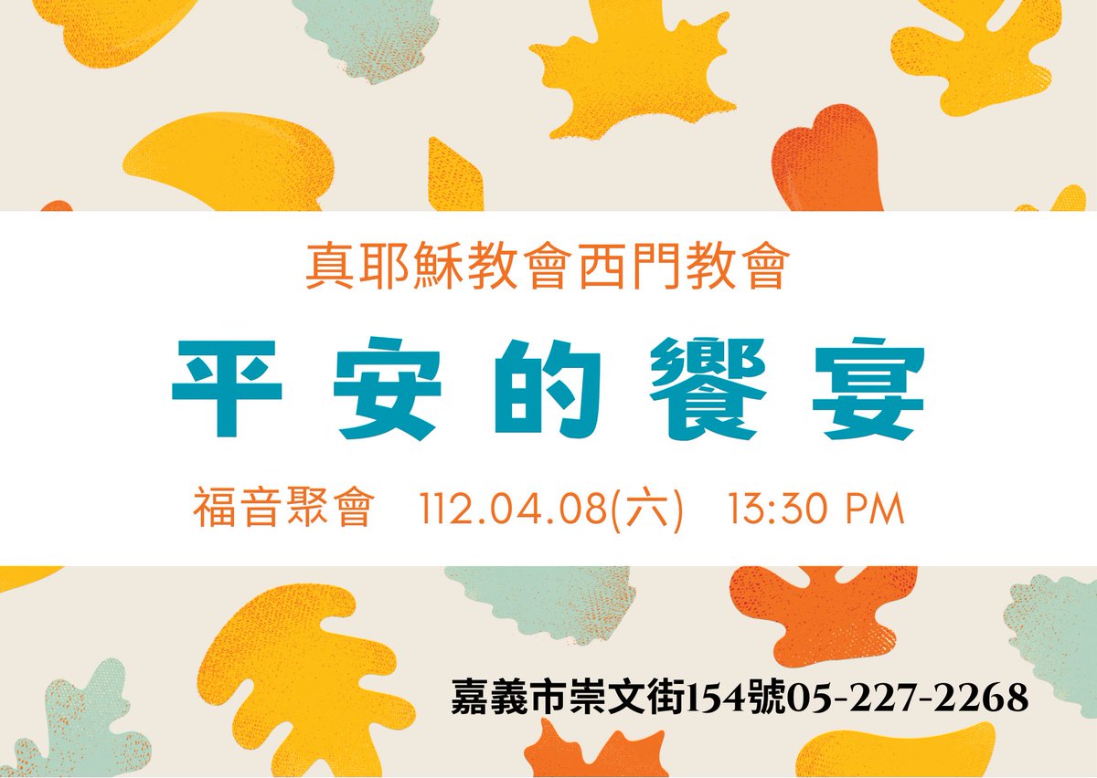 verita's tweet photo. 歡迎大家來西門教會
一起領受來自神的平安喜樂✌️ https://t.co/FfsF1JXtvw