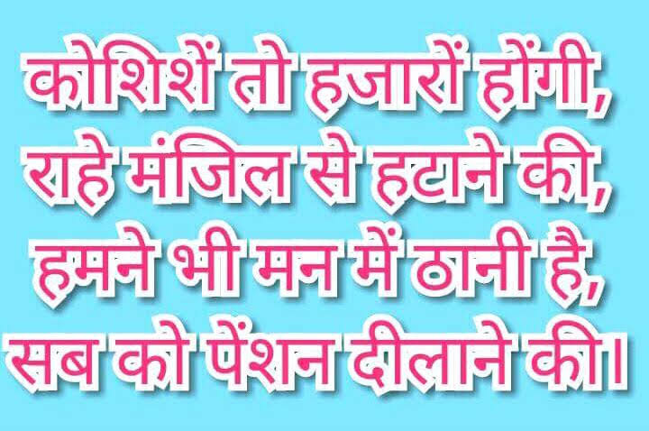 Dharmraj2002's tweet photo. #RestoreOldPension 
#NMOPS
#VijaykBandhu https://t.co/0EavIZgV3B