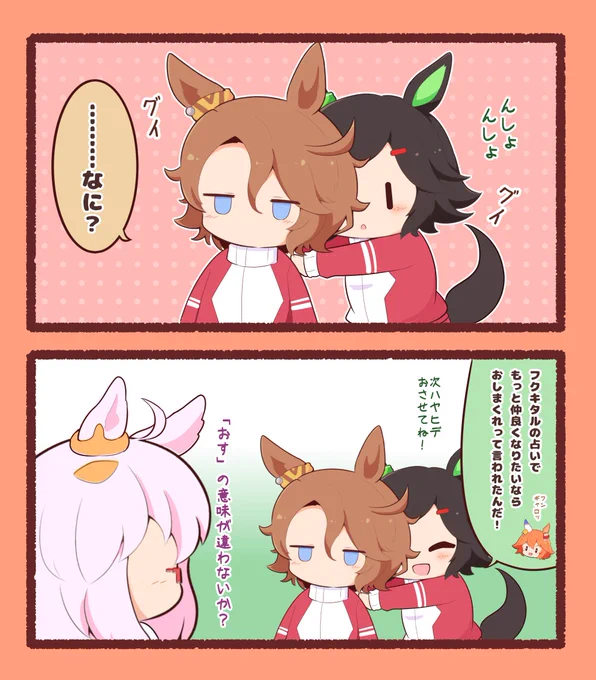 おす 