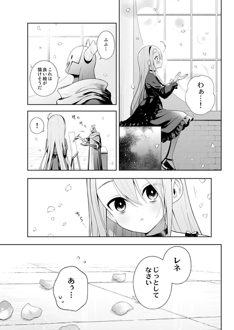 続き
【2/2】 