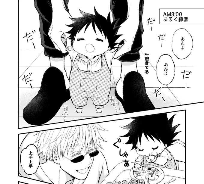 明日ベビめぐ漫画をアップします(エイプリルフールではありません)
#五伏 