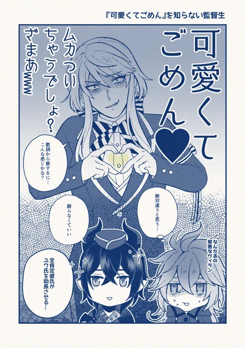 #twst_NL 
マレ監と戯れる。 