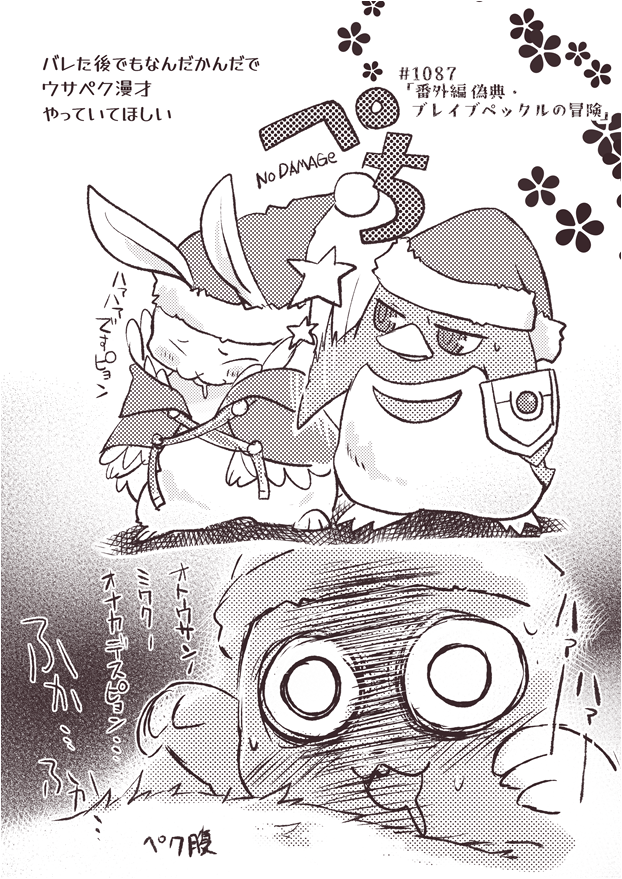 これは去年のエイプリルフール絵 