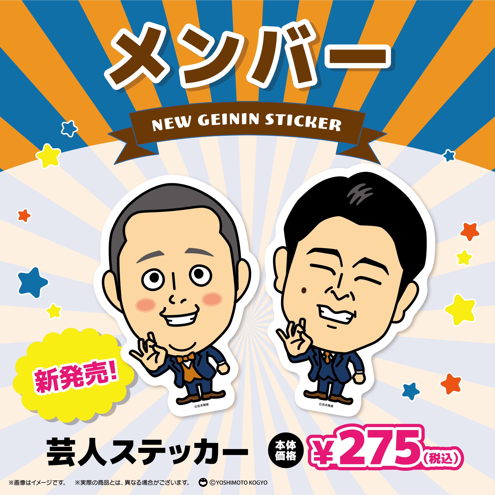 渋谷よしもと漫才劇場売店 on X: 