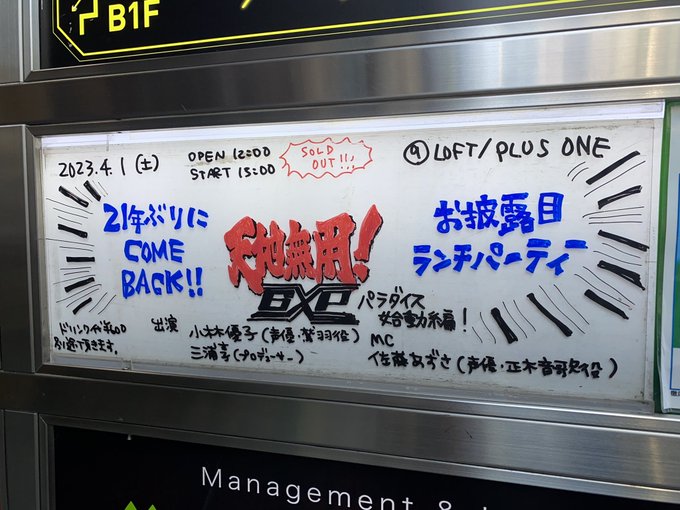 本日は天地無用！新シリーズのランチパーティーイベントでした🎉優子様の声をたくさん聞けて耳が幸せ😭鷲羽は最高の女神です✨令