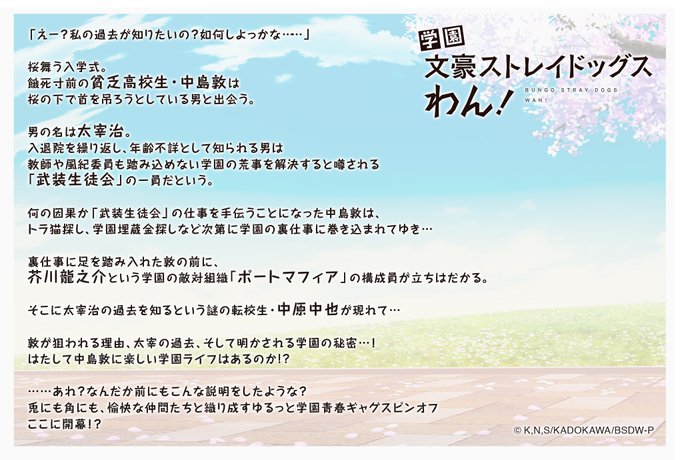 【四月莫迦】2021年の四月莫迦企画はこちら。日常に吠える”わん！”だふるな青春の一頁！わん！の四月莫迦企画は2016年