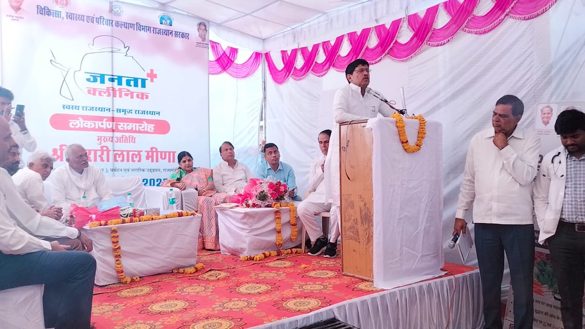 AapkaMurarilal's tweet photo. आज दौसा में जनता क्लिनिक के उदघाटन समारोह में मुख्य अतिथि के रूप में शिरकत की। जनता क्लिनिक खुलने से दौसा की आमजनता को बेहतर प्राथमिक चिकित्सा सुविधा प्राप्त होगी। #Dausa https://t.co/PFuAEJJtXU