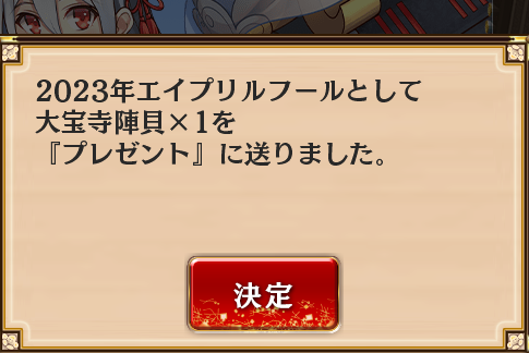 ShiroPro_fox's tweet photo. コン！本日中に城プロにろぐいんすると城プロのえいぷりるしょーといべんとが見られるなの！今年のきゃらくたーは大宝寺城ちゃんなの♪ぶおんぶおお～んと法螺貝を吹いてゆにーく武器の【大宝寺陣貝】が貰えるなの！特に効果が無く攻撃が5なのだけど5と言えば端午の節句は5月5日……あっ　#城プロ https://t.co/gItSNmR6ZE