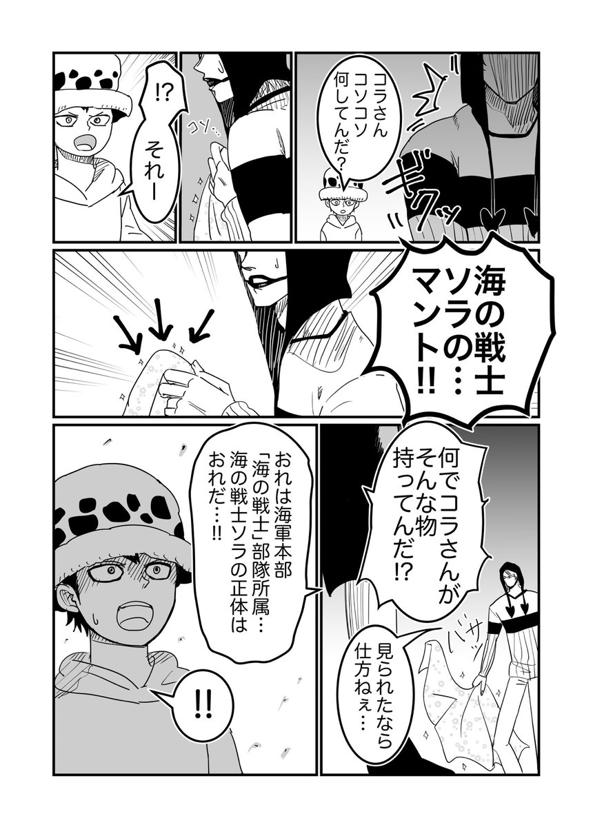 上げ直しすみません。
コラロのエイプリルフールネタ 