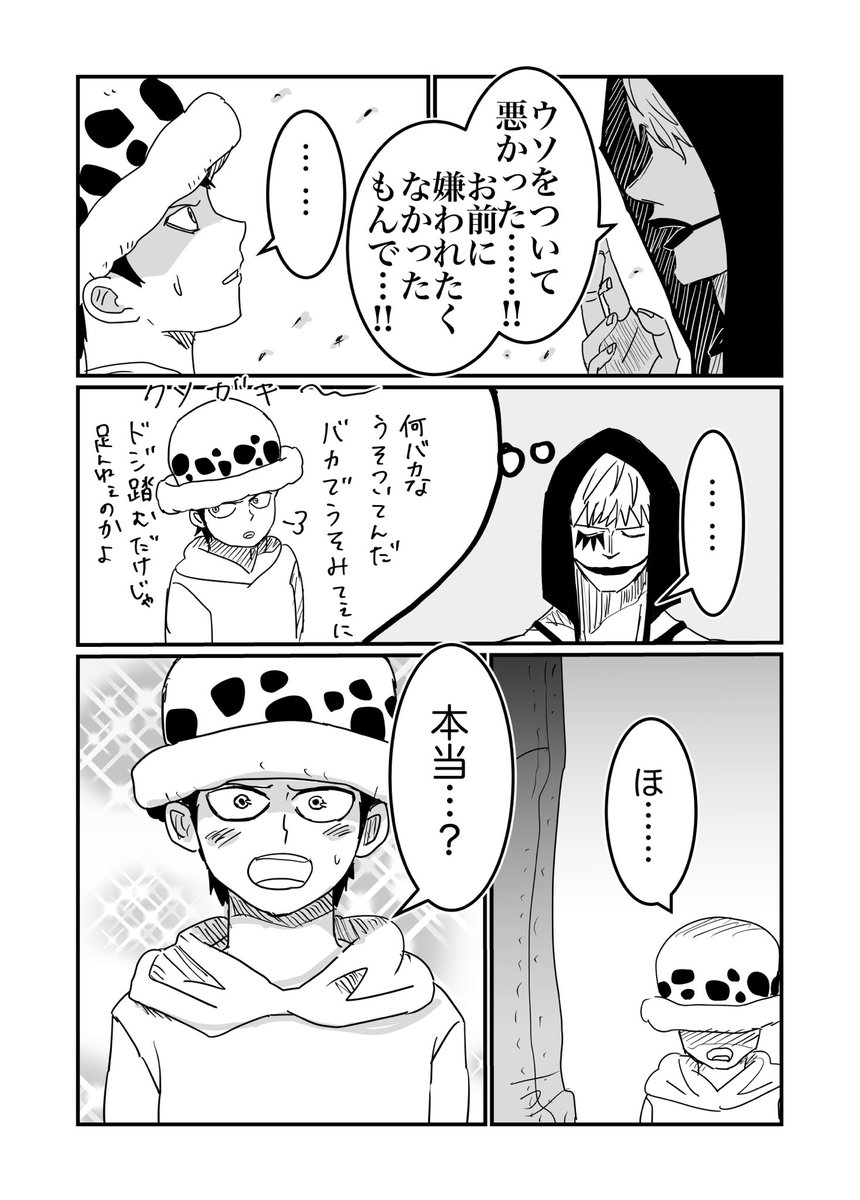 上げ直しすみません。
コラロのエイプリルフールネタ 