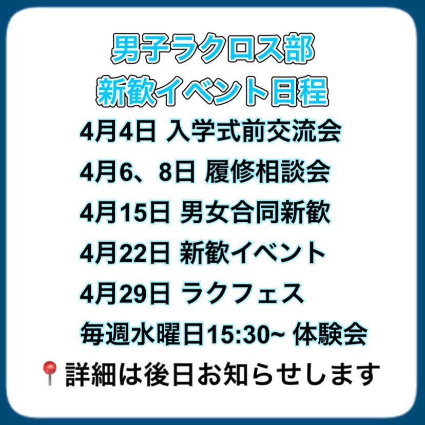 Kitakyulax's tweet photo. 4月のイベント日程です📣

友達作りたい子、履修に困っている子、誰でも大歓迎です🙌🏻

サークル・部活に迷ってる子もたくさんイベントに参加してみてください🫧

少しでも気になる子はDMお待ちしてます👀✉️
 #春から北九大 https://t.co/UnIo12cQXH