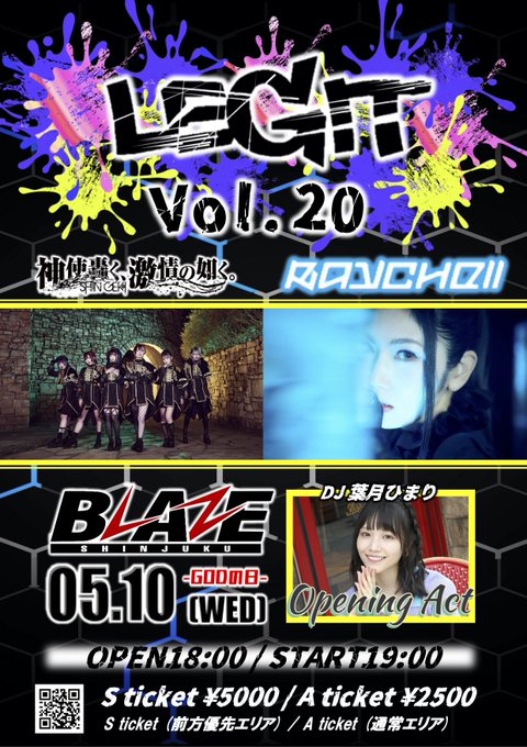 -2023.05.10(wed) GODの日---SHINJUKU BLAZE--🔥LEGIT Vol.20🔥═════