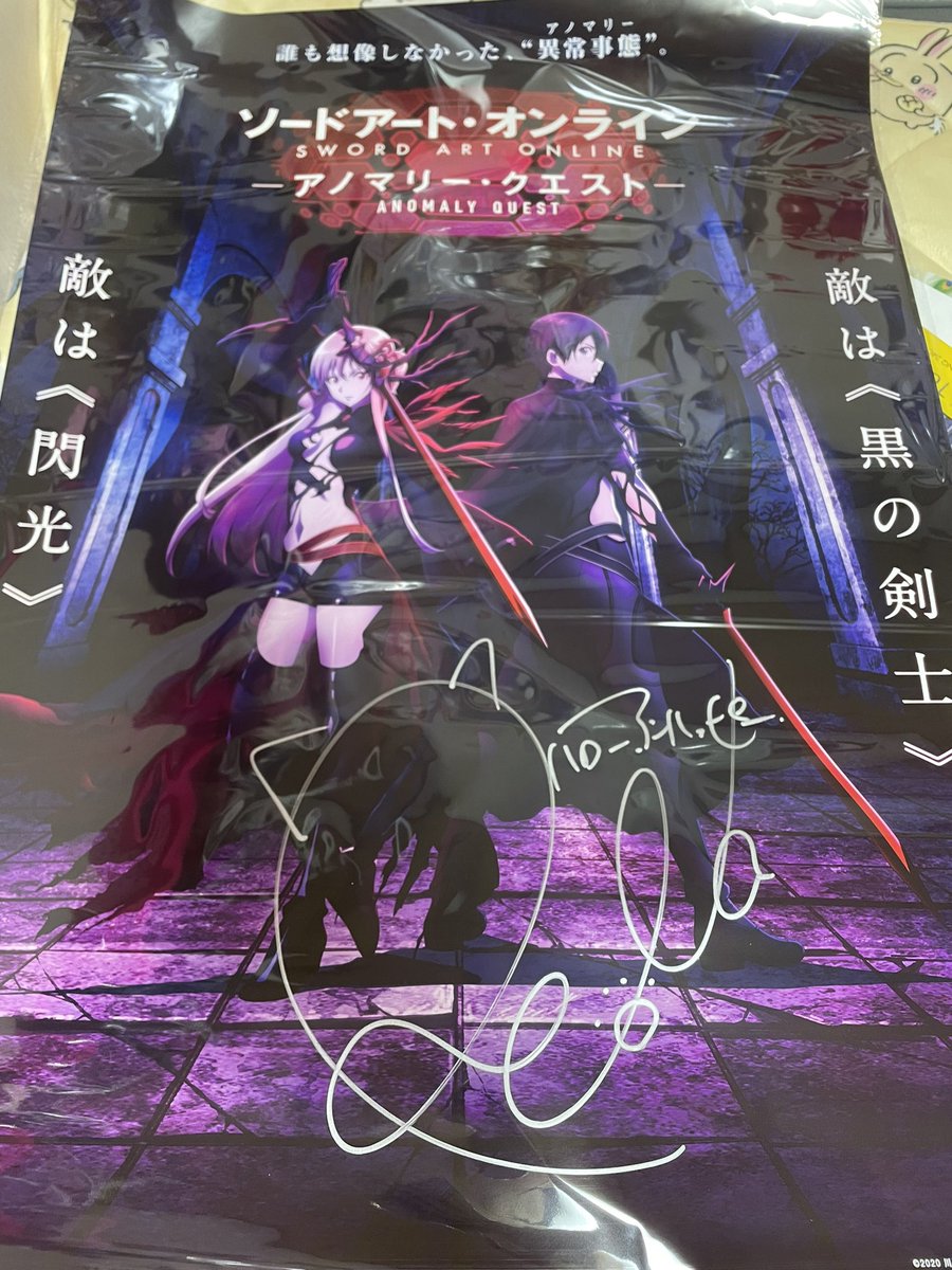 ReoNa #ソードアート・オンライン #BｰPASS 今日荷物届いて確認したら