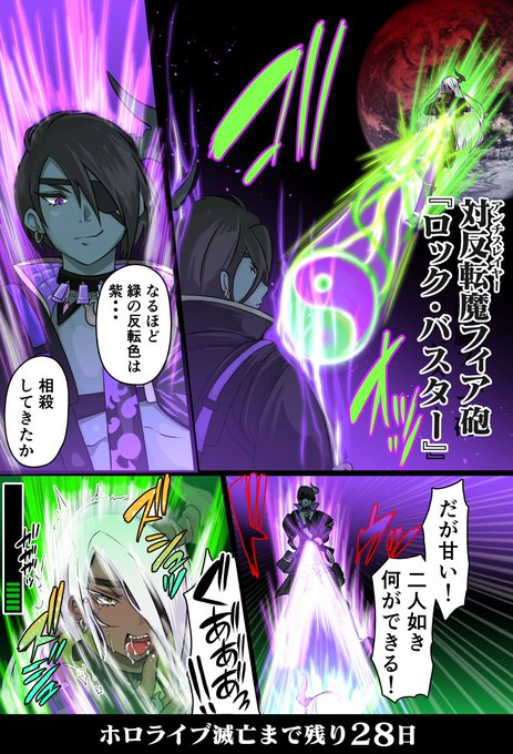 「100日後に滅亡するホロライブ」

残り28日 