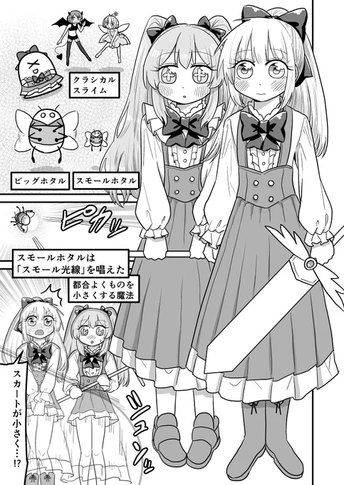 女装クエスト84話 4p 創作漫画 