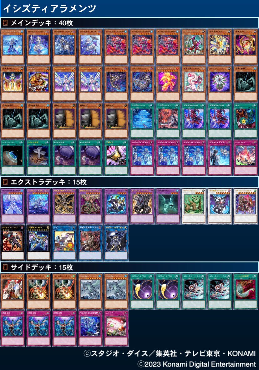 遊戯王　デスピア　超高レアリティ　優勝構築デッキ　43 遊戯王 デスピア 超高レアリティ 優勝構築デッキ 43 遊戯王OCG