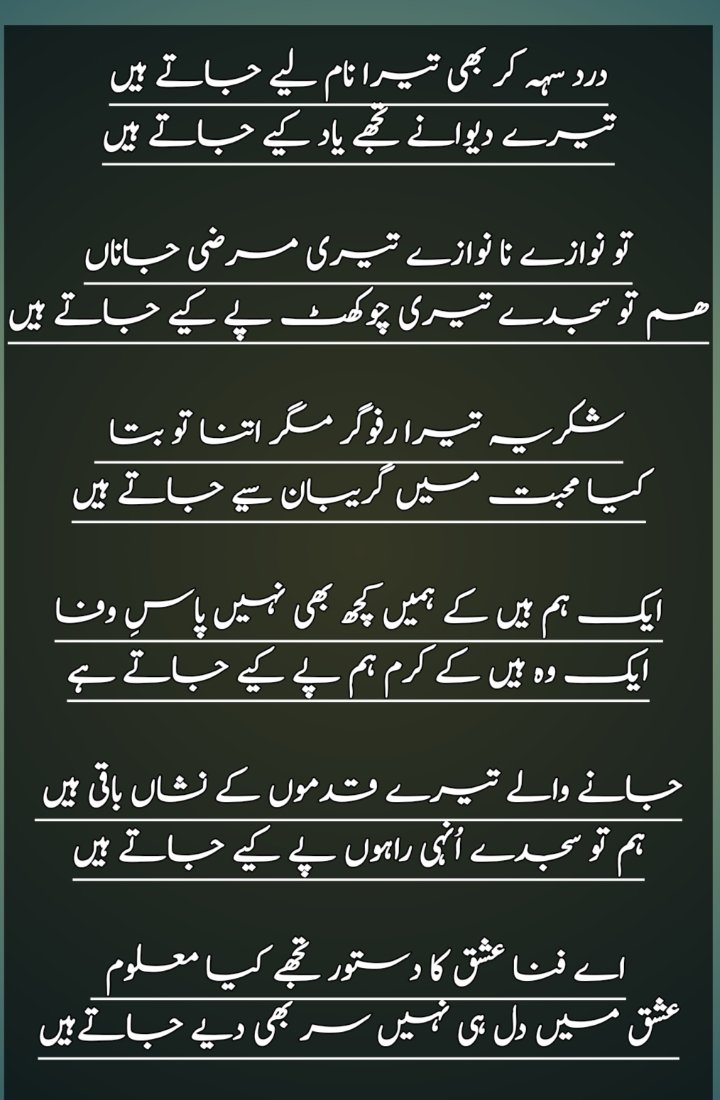 ishiq_majazi's tweet photo. درد سہہ کر بھی تیرا نام لیے جاتے ہیں
تیرے دیوانے تجھے یاد کیے جاتے ہیں۔
#عشق_مجازی https://t.co/VQEd70nu9X
