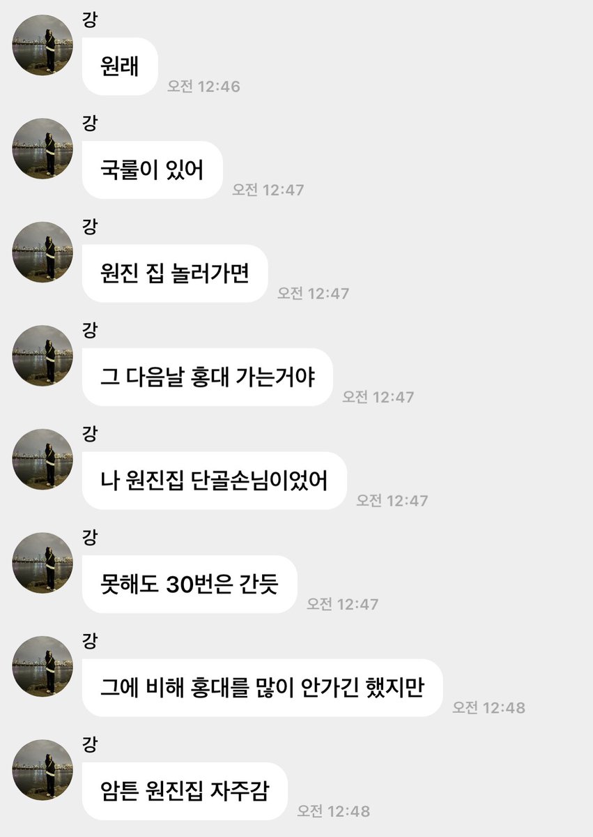basebaIIz's tweet photo. 미자 야구즈의 원진집 썰
* 원진집 놀러가면 그 다음날 홍대 가는 게 국룰 https://t.co/S3oLGGtuoX