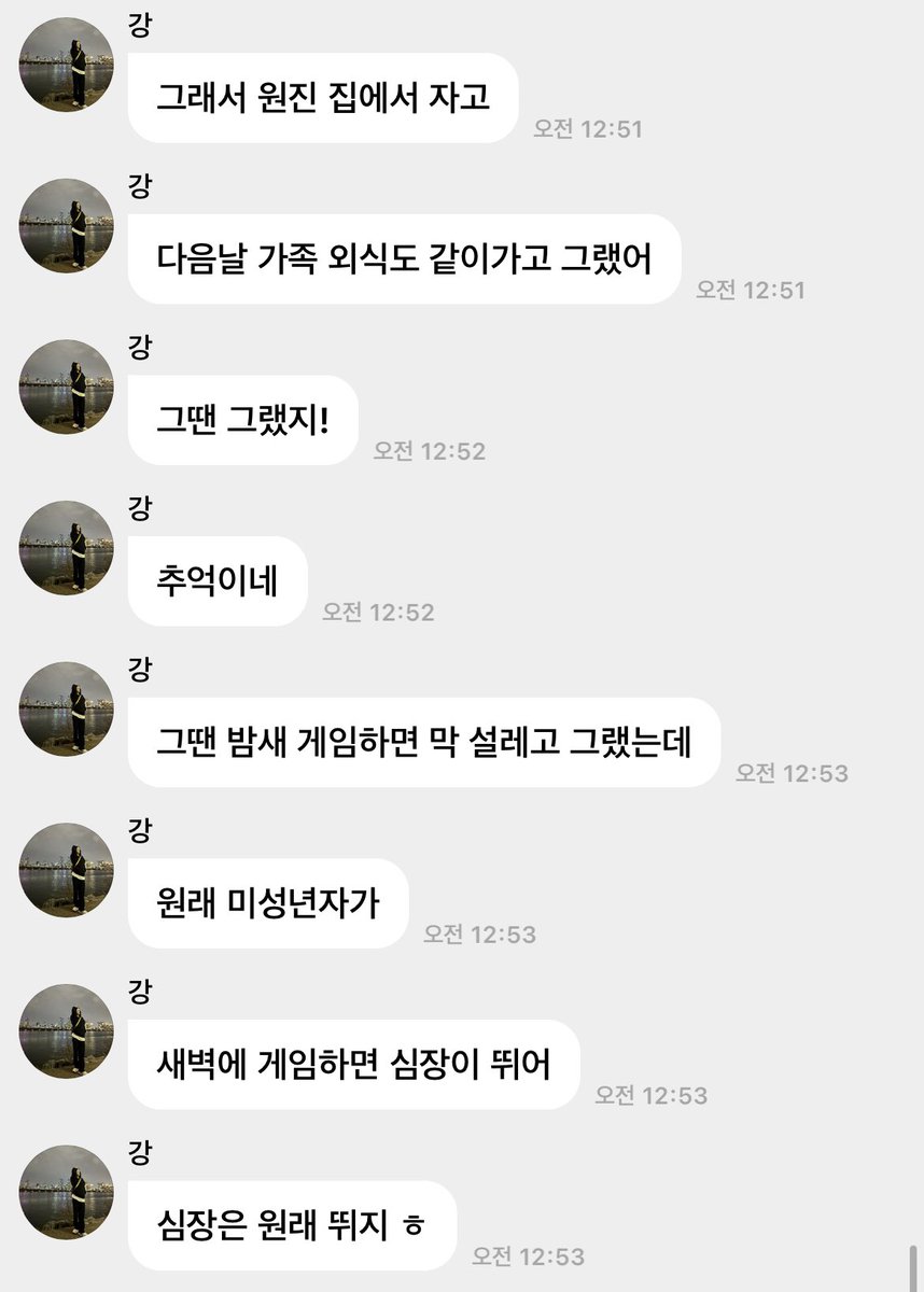 basebaIIz's tweet photo. 미자 야구즈의 원진집 썰
* 원진집 놀러가면 그 다음날 홍대 가는 게 국룰 https://t.co/S3oLGGtuoX