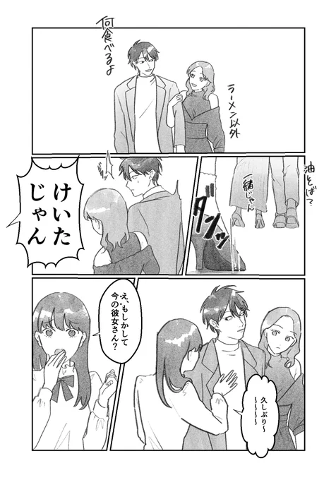 上手なよりの戻し方 