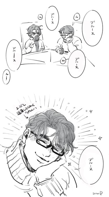 翌朝の2人(the next morning)☺️
#superbat

1-2枚目:日本語
3rd-4th: in English 