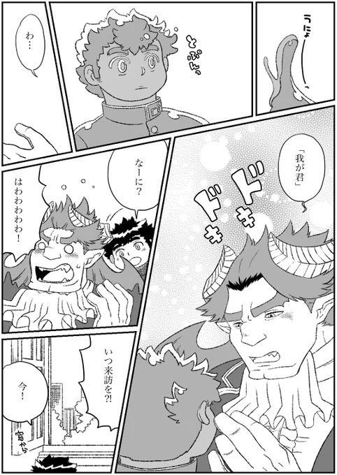 放サモ
ちょっと遅刻ですが
ルキフゲ転光日おめでとう漫画!
キャラクエ後のお話です 
