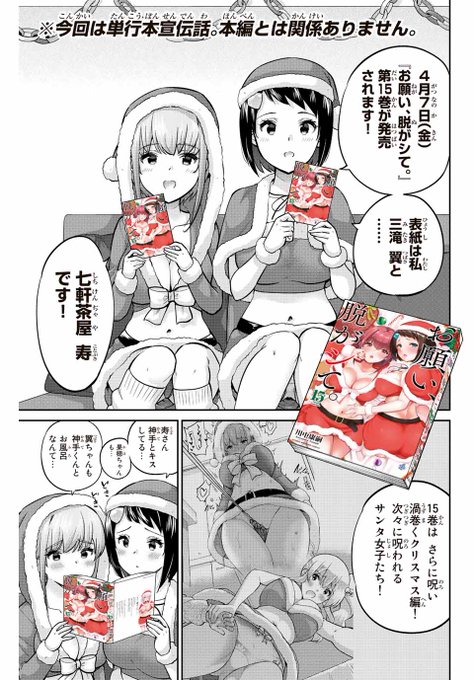 単行本宣伝回更新されました!
15巻のおまけは寿のお話です!

https://t.co/H6tCTkhz0d 