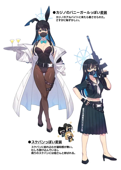 変装サオリその2 #ブルアカ 