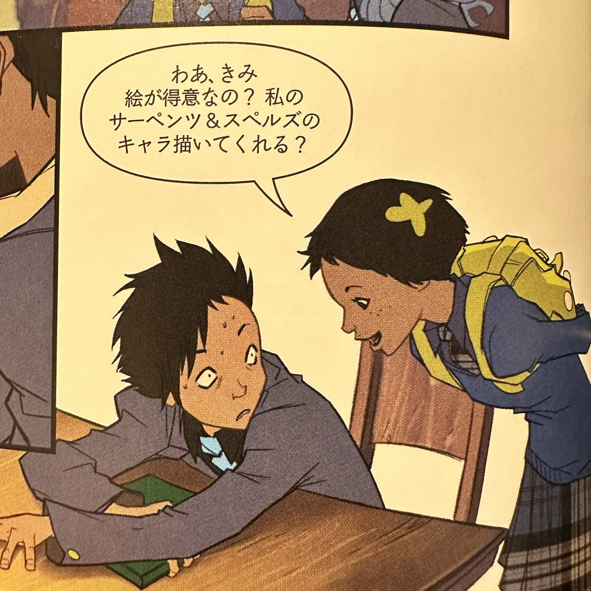 ゴッサムアカデミーの中では「サーペンツ&amp;スペルズ」という架空のゲーム名になっている 