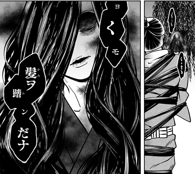 / 髪結い✖️毛倡妓、人妖ドラマ読切 『月と柳雨』 本日配信! \ 江戸で評判の髪結い平八 同心から「髪を結ってない女の化物が夜な夜な男を襲う」事件解決を持ち掛けられ… 妖怪・毛倡妓が化けて出る理由とは!? 男と女、人と妖怪、因果なお話 ⏬今すぐ無料で全部読めます!