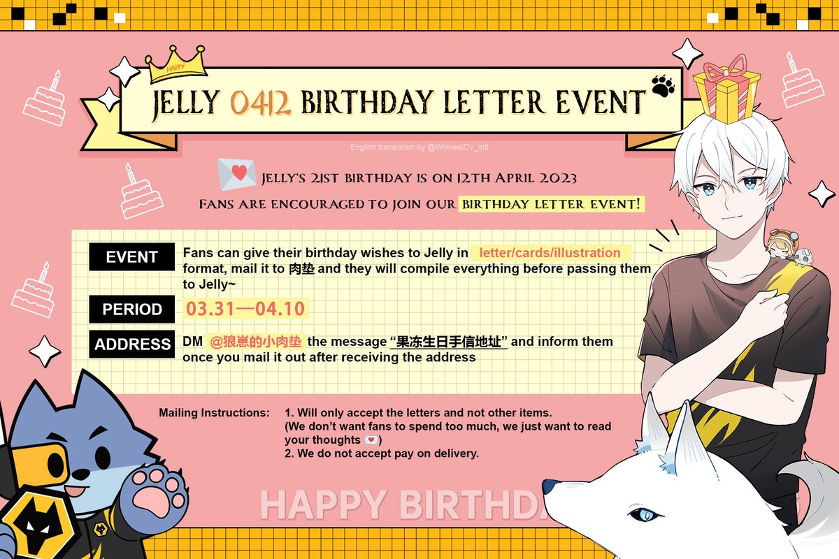 WolvesIDV_Intl's tweet photo. #Wolves_Jelly's Birthday Letter Event 🎂
Event period: 31st March - 10th April
Mail your handwritten letters/card/drawings to Jelly now! DM @狼崽的小肉垫 the message "果冻生日手信地址" on Weibo to get the mailing address and remember to inform them once you mailed it out! https://t.co/NuUnS1LLMc