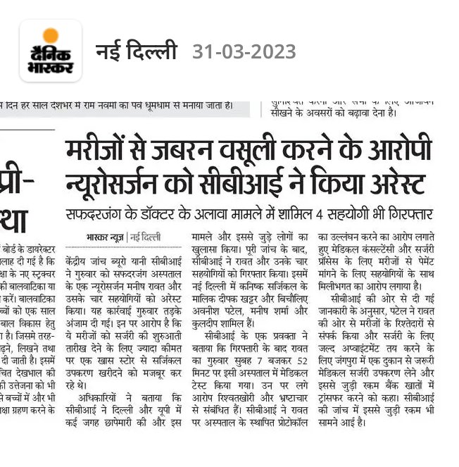 Vinay95147065's tweet image. @SJHDELHI #Rewardable work at front page of @DainikBhaskar .
Under supervision of @narendramodi and @PMOIndia our best @MoHFW_INDIA and @mansukhmandviya 
Shame on shame.
It's irronical and illegitimate
Shame