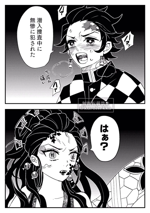 最後のオチも置いときますね 