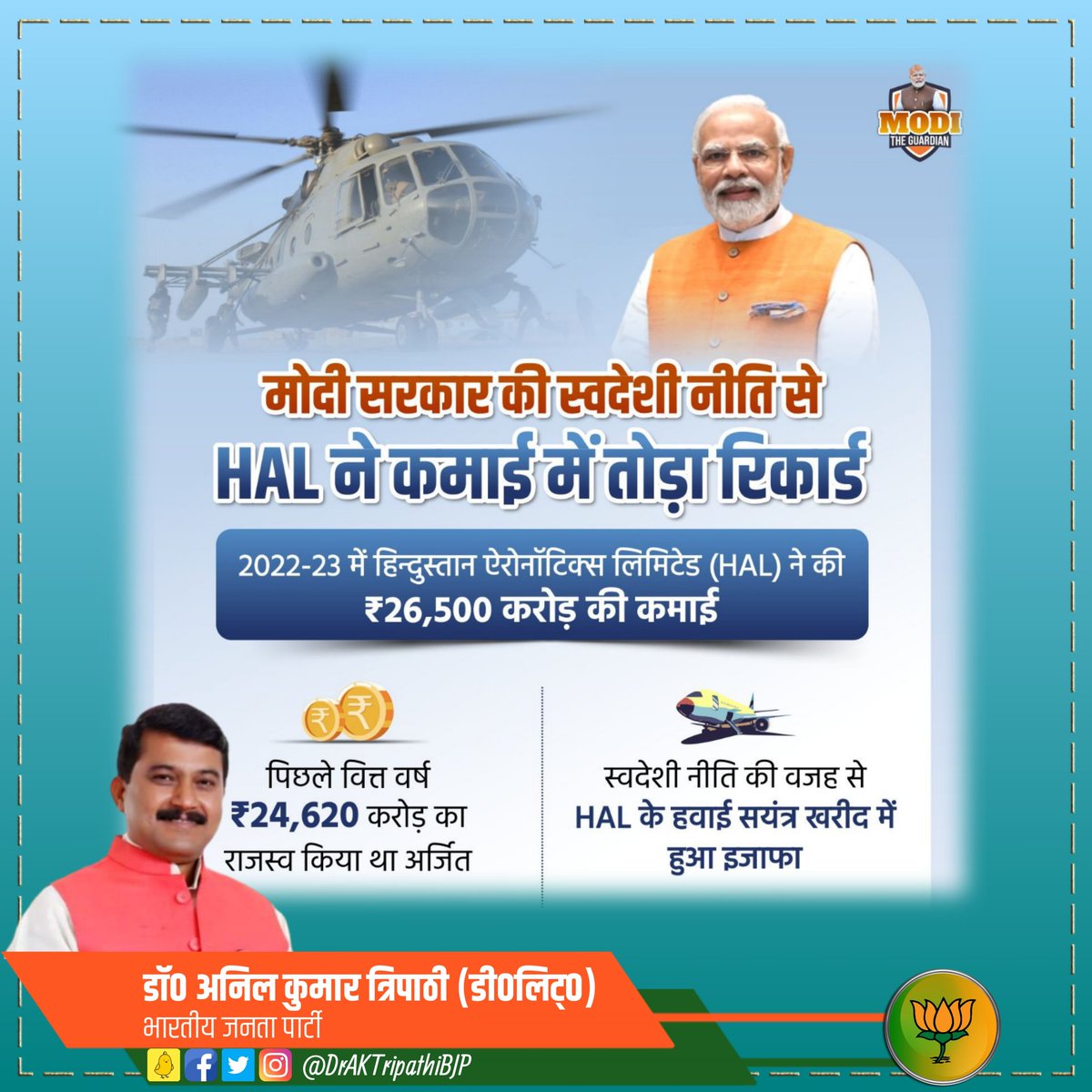 DrAKTripathiBJP's tweet photo. मोदी सरकार की स्वदेशी नीति से #HAL ने कमाई में तोड़ा रिकॉर्ड!
#indigenouspolicy https://t.co/rQvmld5LDQ