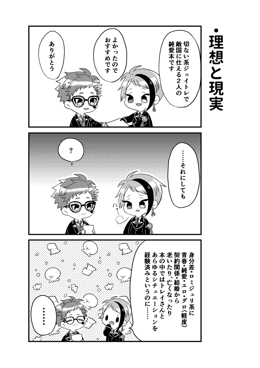 【4月中旬予定】新刊出します【こっちは本当!】
ジェイトレ
(3/6) 