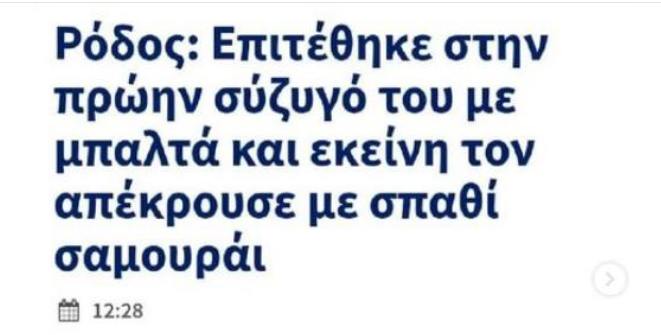 Lampatzampa's tweet photo. Δυσκολεψανε οι σχεσεις παιδια https://t.co/rOzPofSeRP