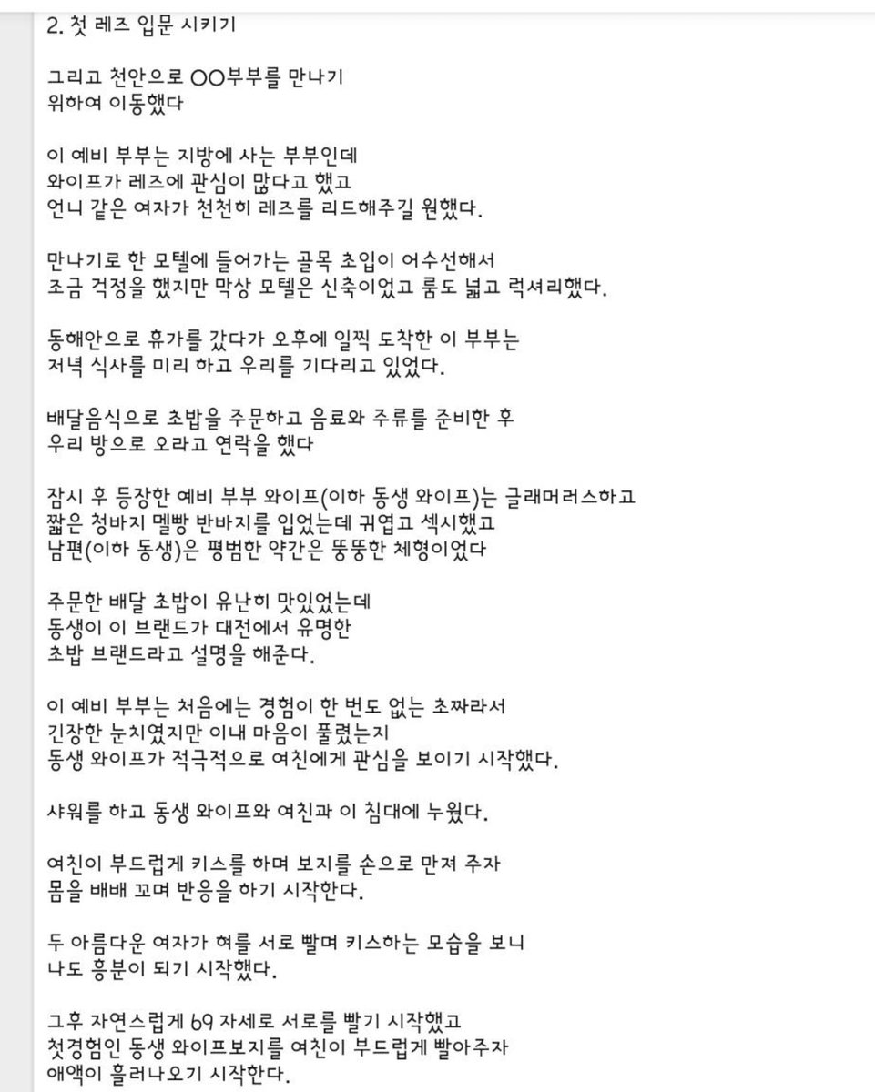 초보 레즈 입문 시킨 경험담 1/3
#레즈#부커만남