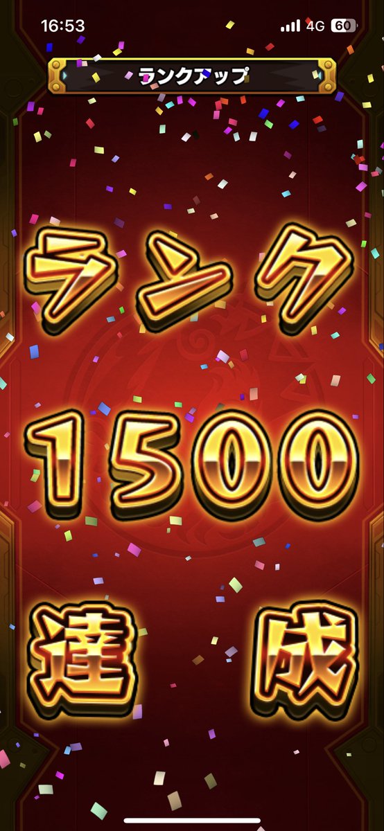 monst_ST_K's tweet photo. エイプリルフールだから紛らわしいけどランク1500達成！

#モンスト
#ランク1500
#旧カンスト https://t.co/dOyZU3rxg7
