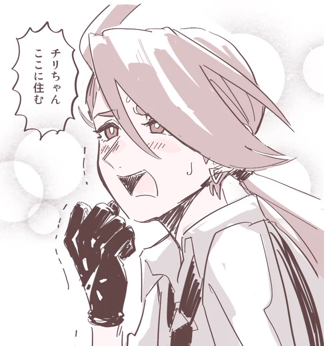 楽園見つけしチリちゃん 