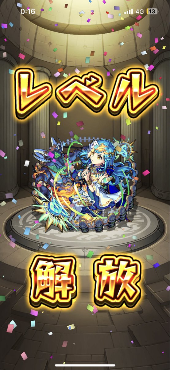 monst_ST_K's tweet photo. マジでデカすぎなんだけど。
やっと天魔1いける笑
#モンスト https://t.co/dM9xcP69NH