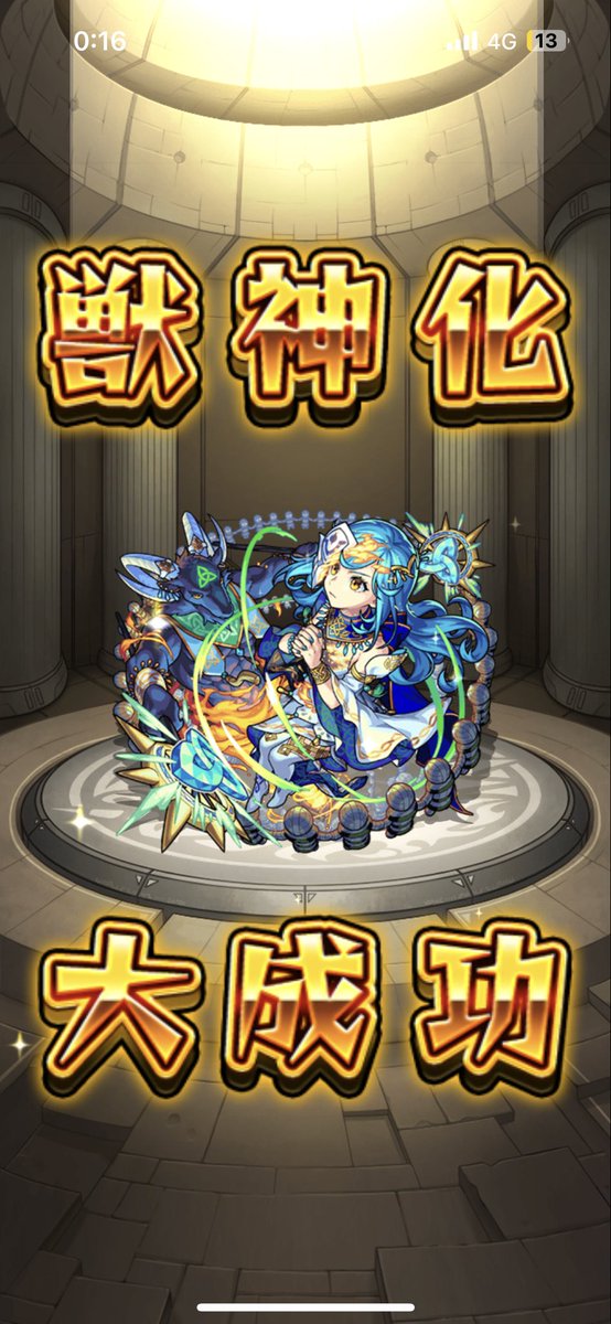 monst_ST_K's tweet photo. マジでデカすぎなんだけど。
やっと天魔1いける笑
#モンスト https://t.co/dM9xcP69NH