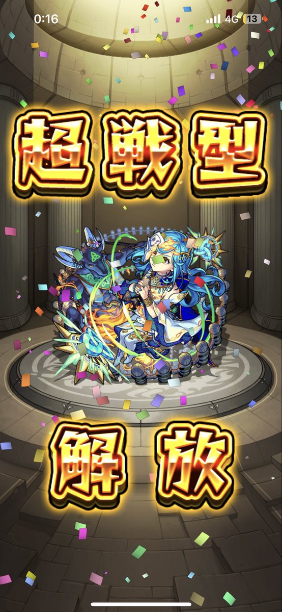 monst_ST_K's tweet photo. マジでデカすぎなんだけど。
やっと天魔1いける笑
#モンスト https://t.co/dM9xcP69NH