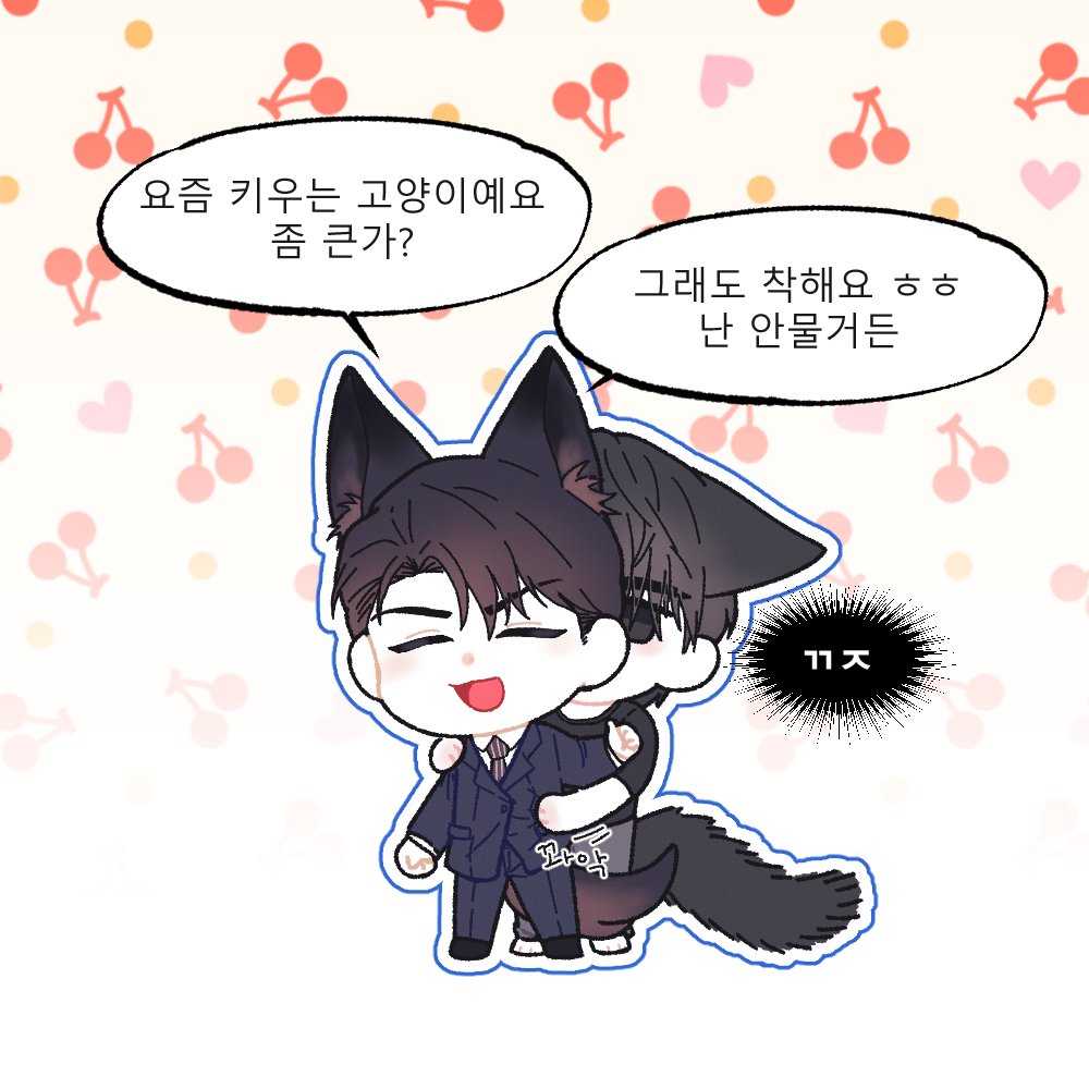 sha_bong_1's tweet photo. 효운이가 달라졌어요
#새벽구름강 #새구강 https://t.co/bwDsm7MOB4