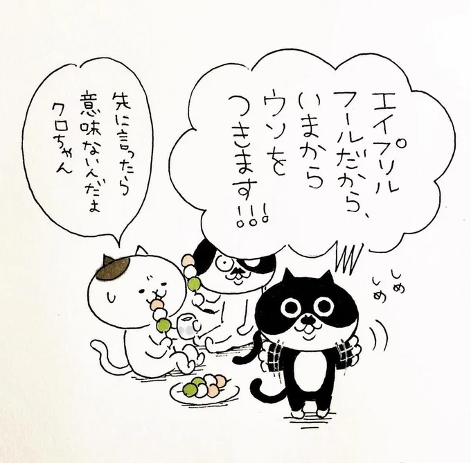 #モチ田家 