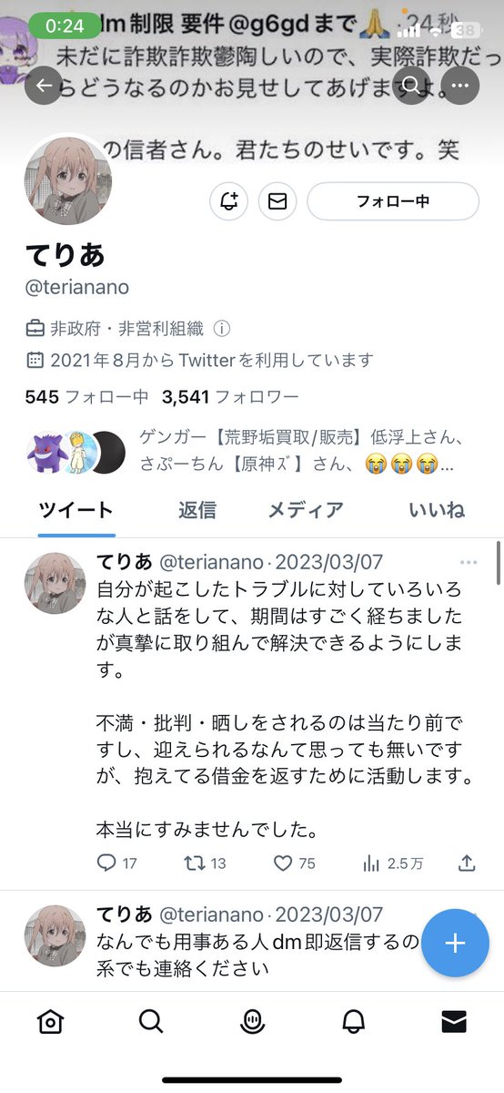 。 tweet media